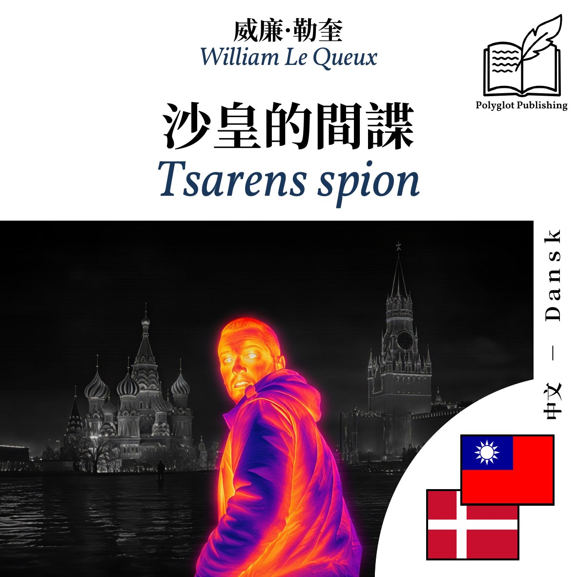 Tsarens spion