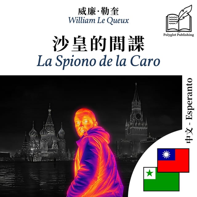 La Spiono de la Caro
