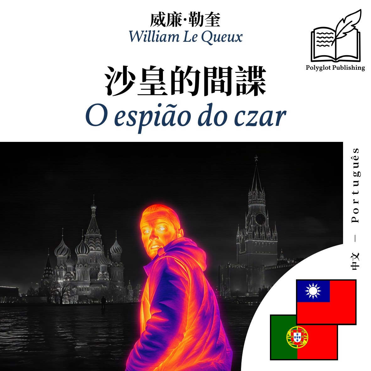 O espião do czar