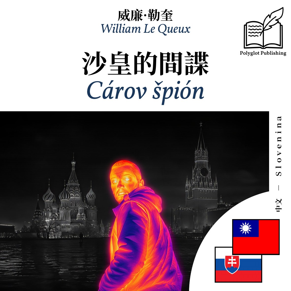 Cárov špión
