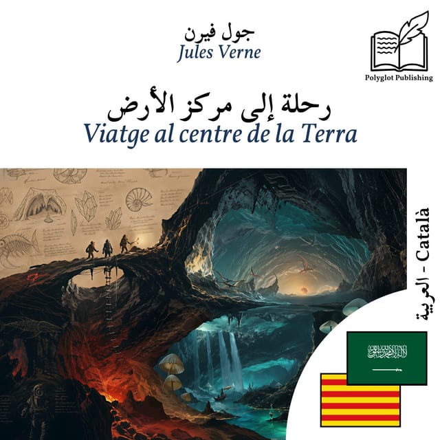Viatge al centre de la Terra