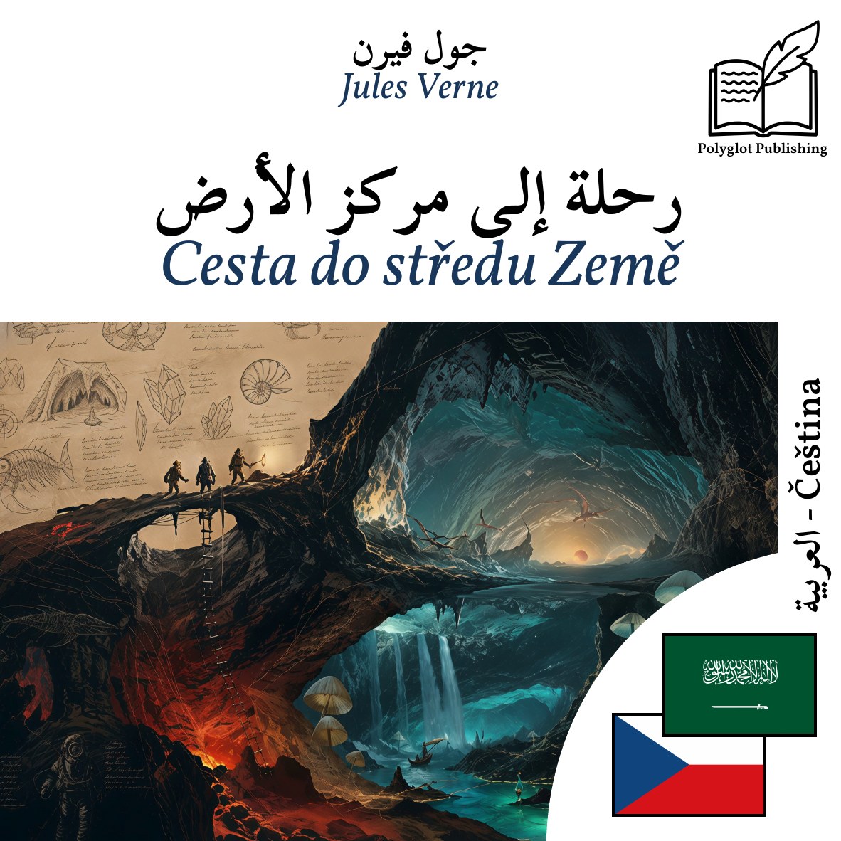 Cesta do středu Země