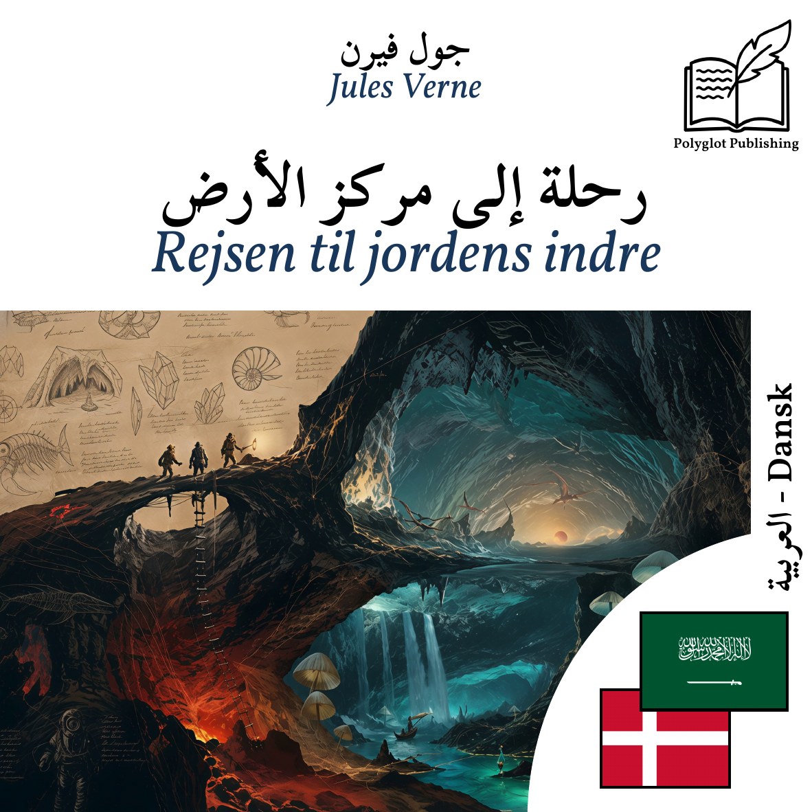 Rejsen til jordens indre