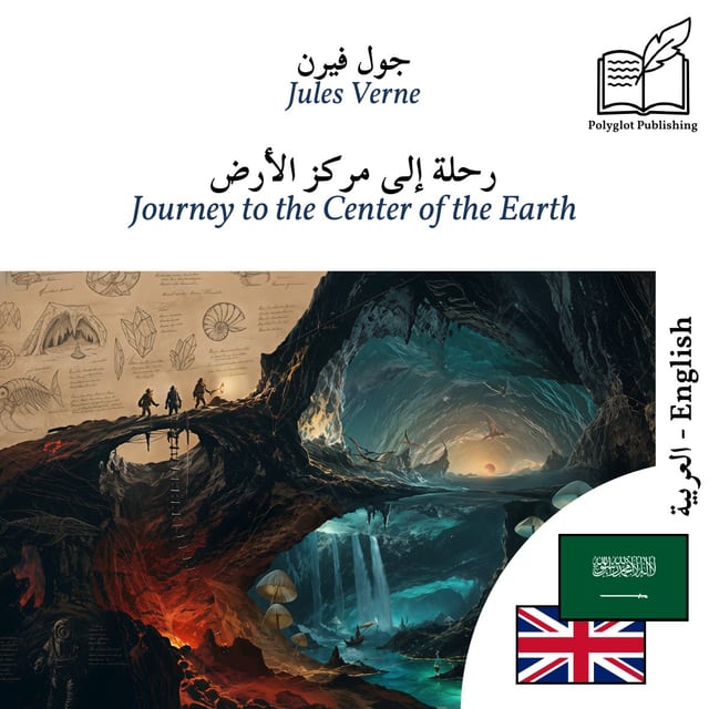 Journey to the Center of the Earth