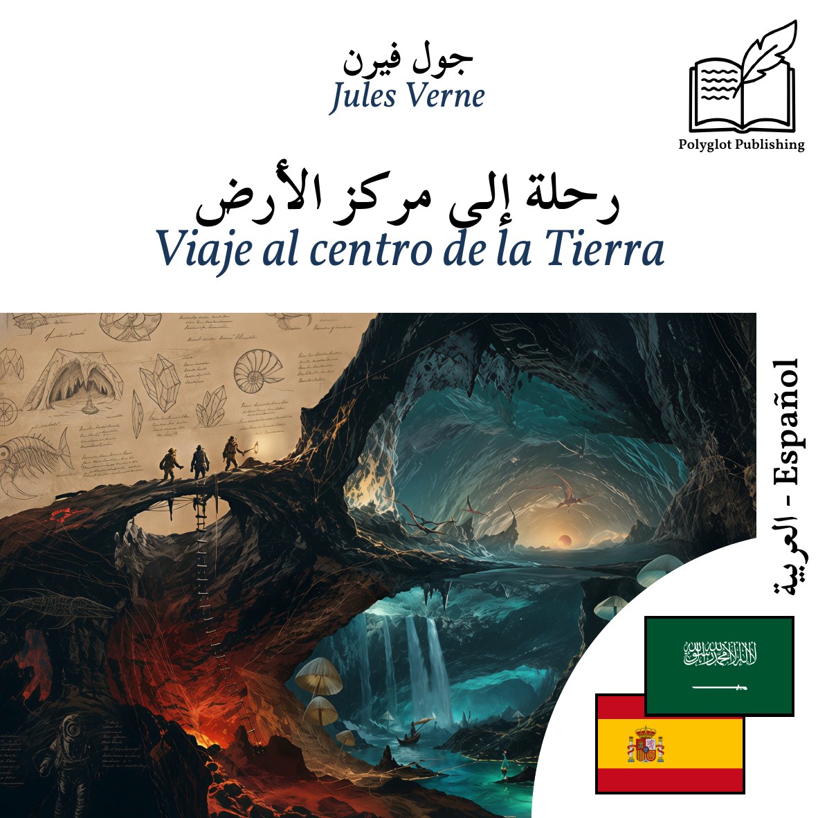 Viaje al centro de la Tierra