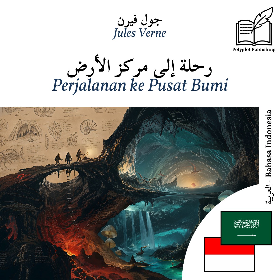 Perjalanan ke Pusat Bumi