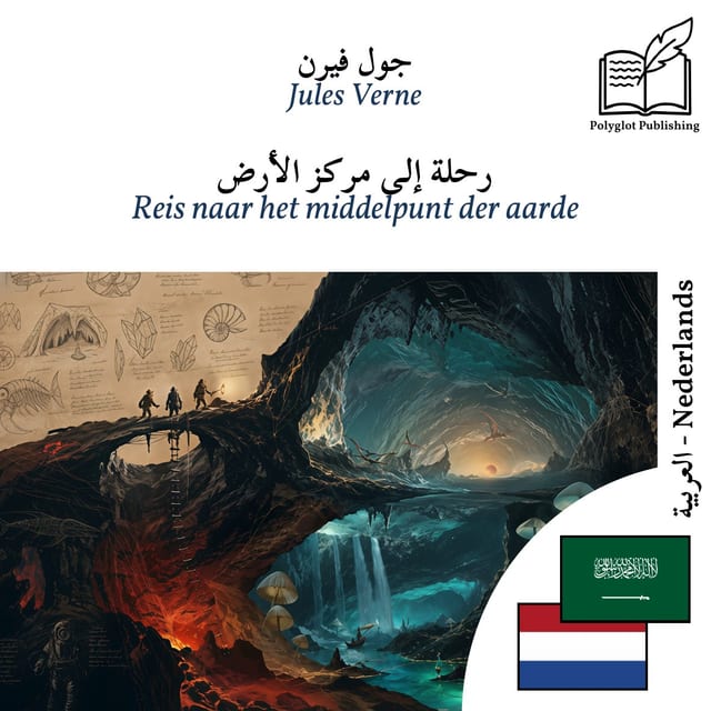 Reis naar het middelpunt der aarde