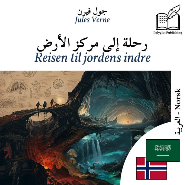 Reisen til jordens indre