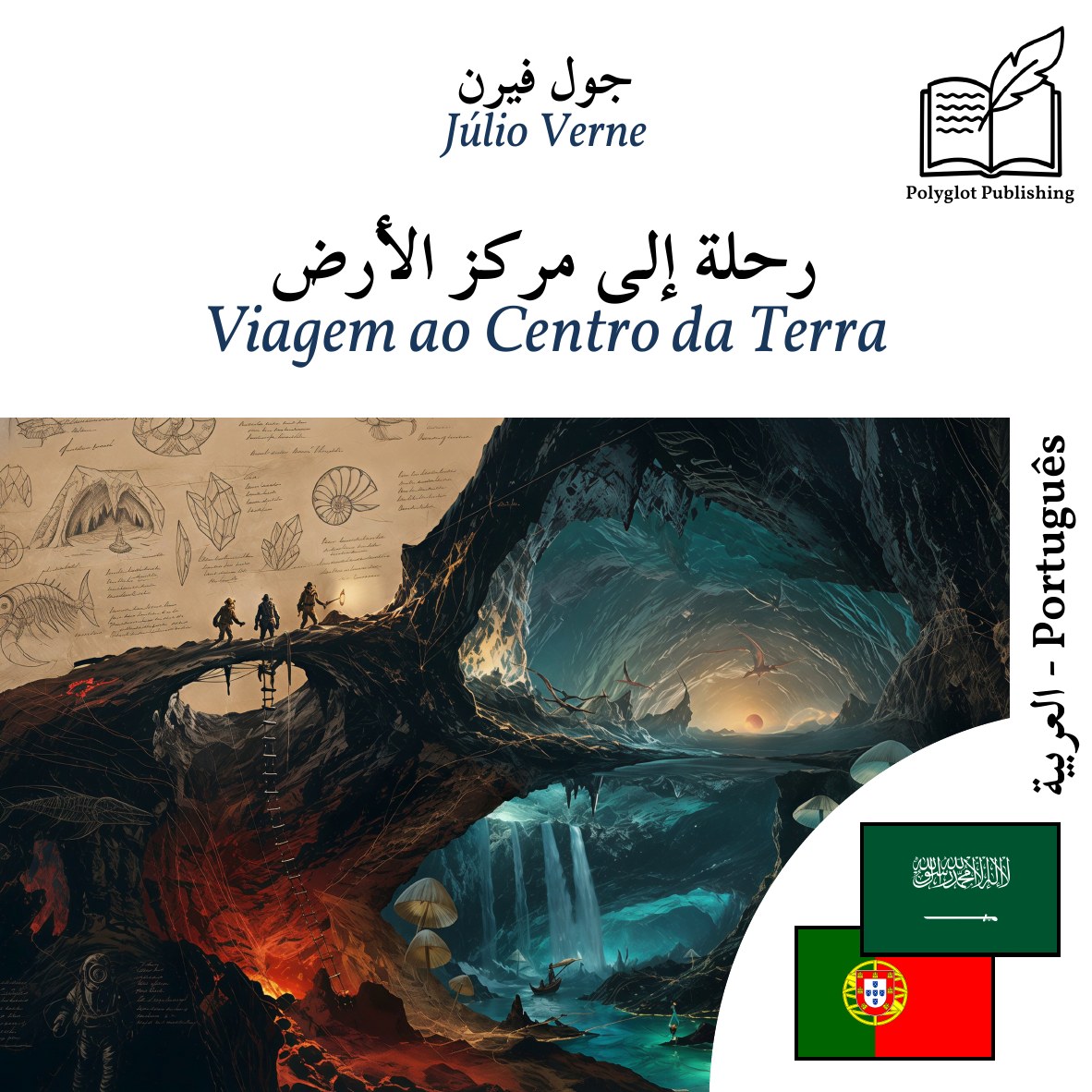 Viagem ao Centro da Terra