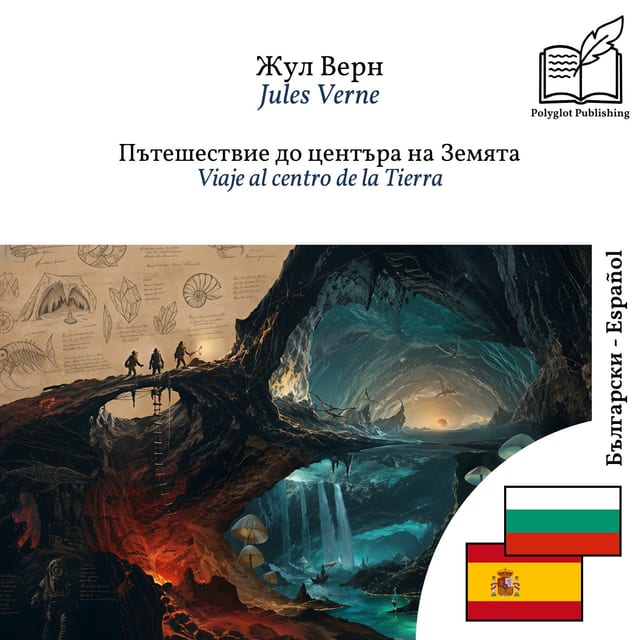 Viaje al centro de la Tierra