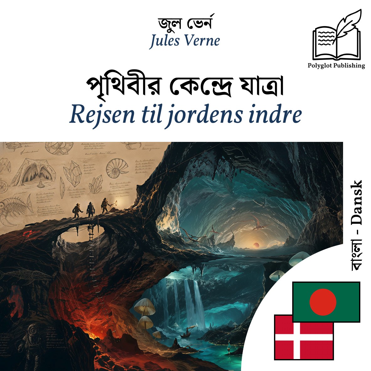 Rejsen til jordens indre