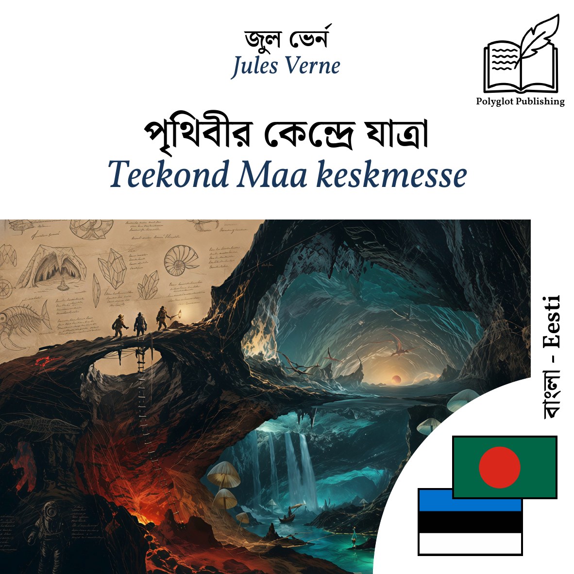 Teekond Maa keskmesse