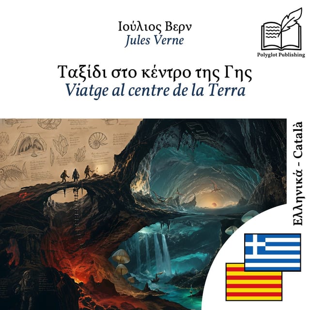 Viatge al centre de la Terra