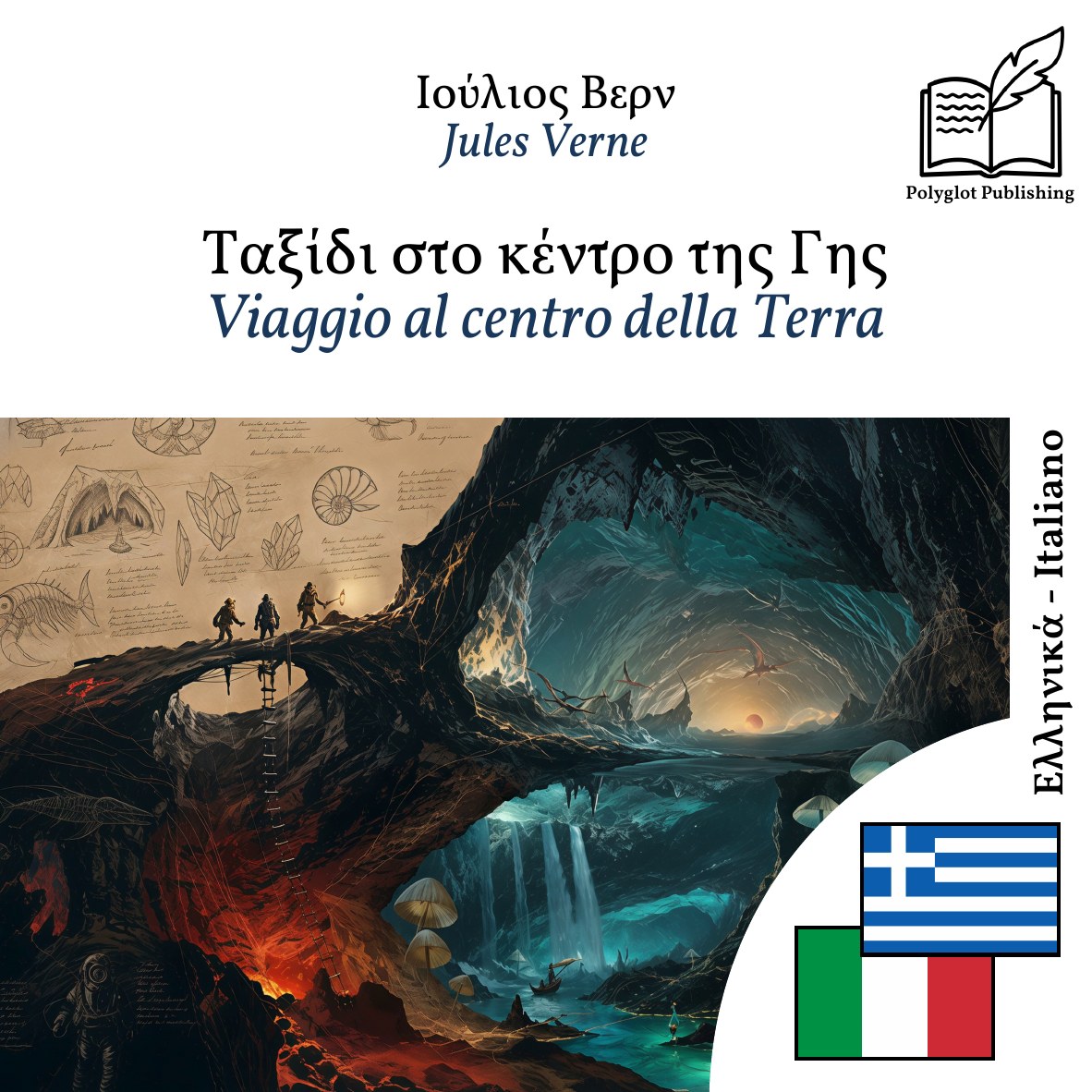 Viaggio al centro della Terra