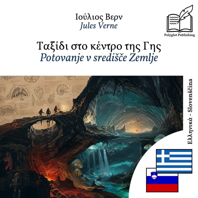 Potovanje v središče Zemlje