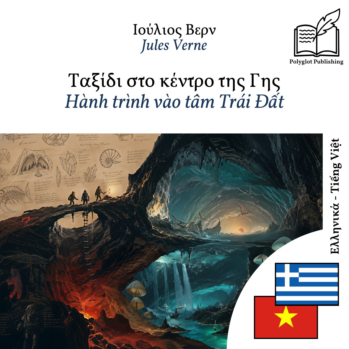 Hành trình vào tâm Trái Đất