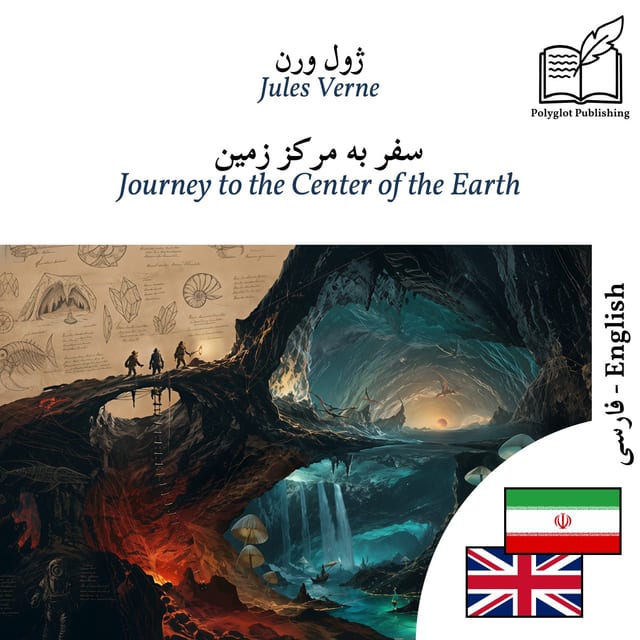 Journey to the Center of the Earth