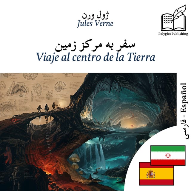 Viaje al centro de la Tierra