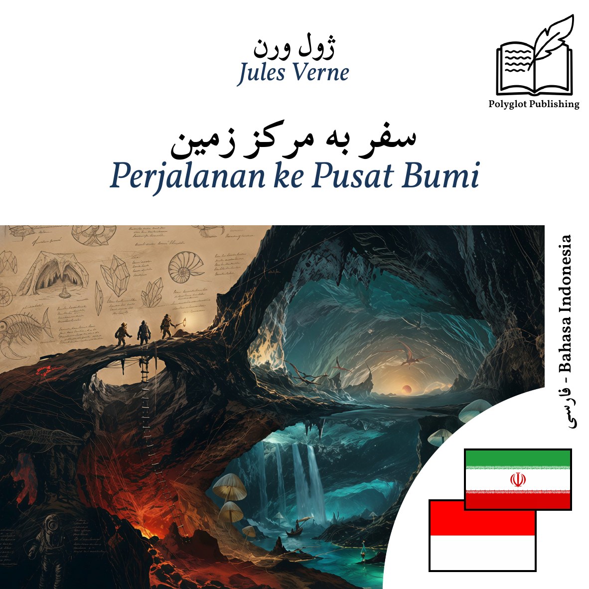 Perjalanan ke Pusat Bumi