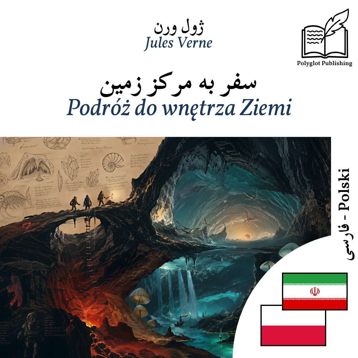Podróż do wnętrza Ziemi