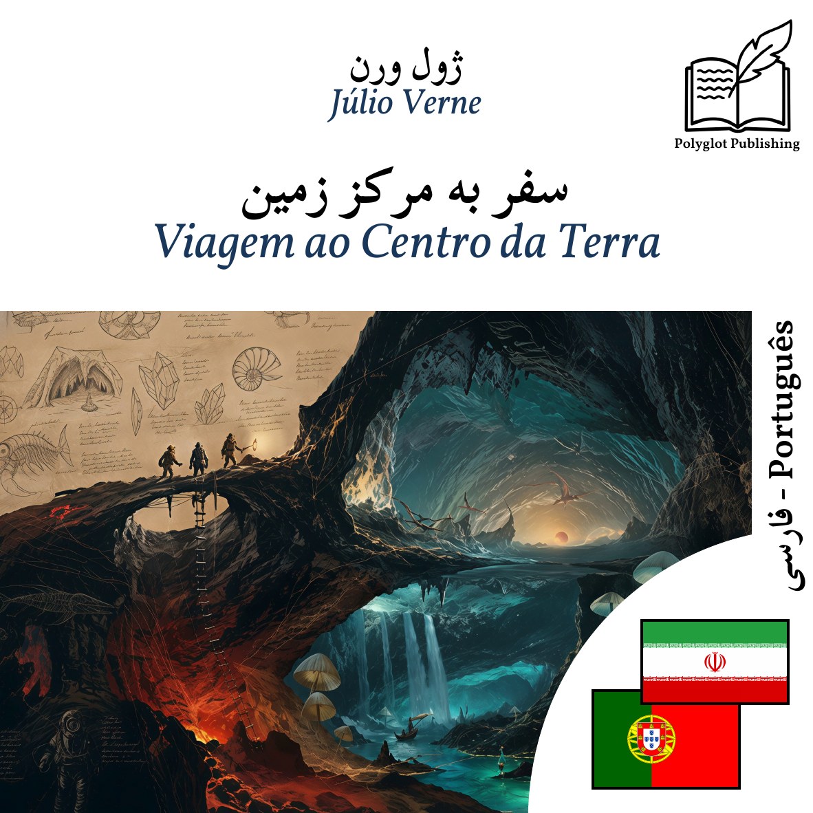 Viagem ao Centro da Terra