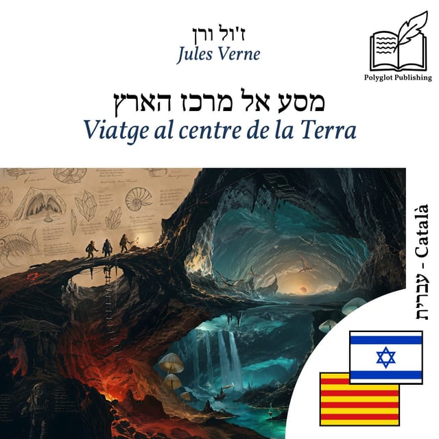 Viatge al centre de la Terra