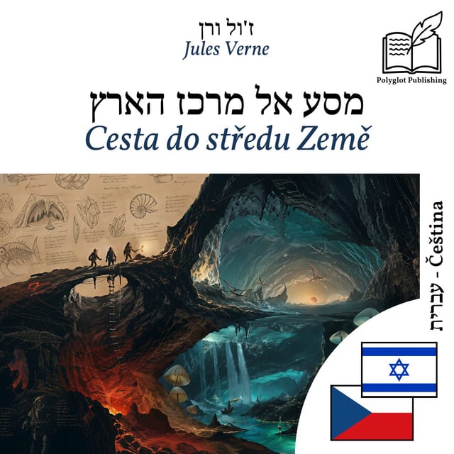 Cesta do středu Země