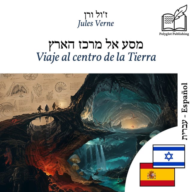 Viaje al centro de la Tierra