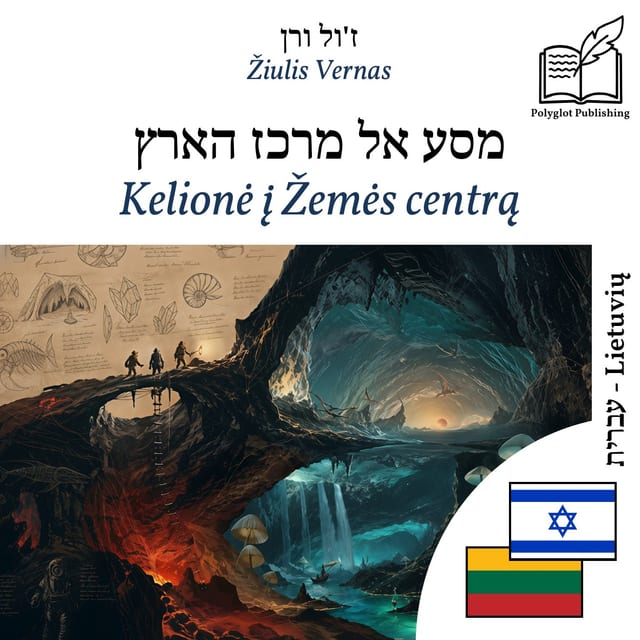 Kelionė į Žemės centrą