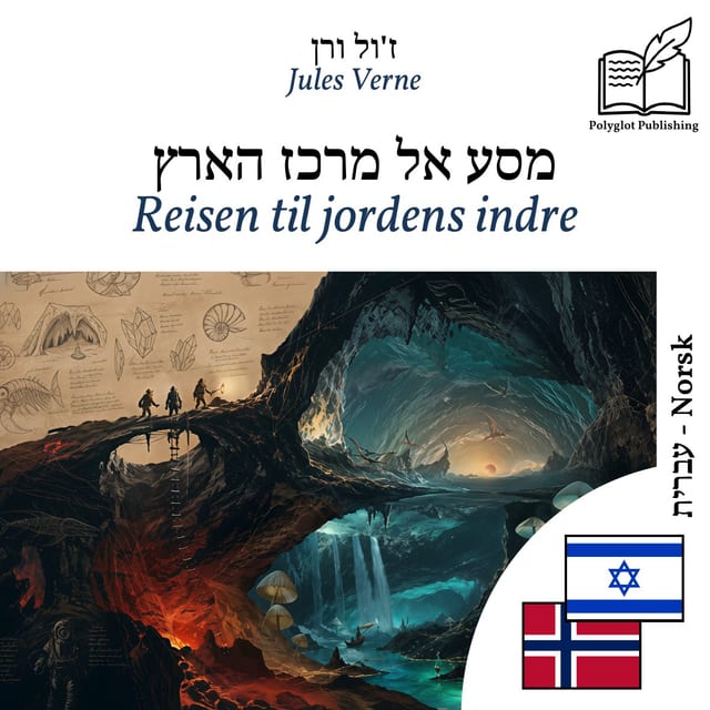Reisen til jordens indre