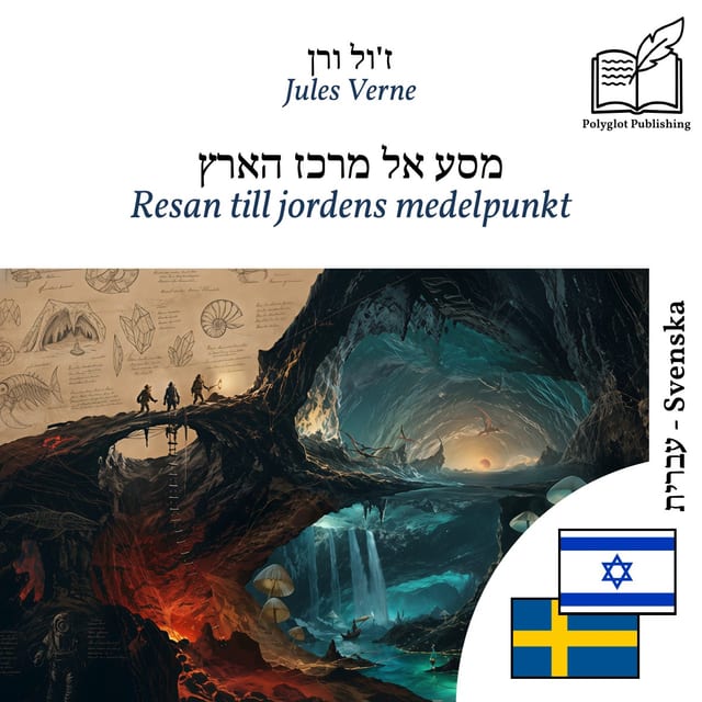 Resan till jordens medelpunkt