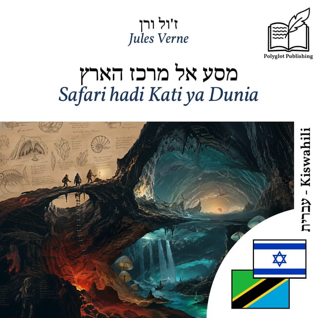 Safari hadi Kati ya Dunia