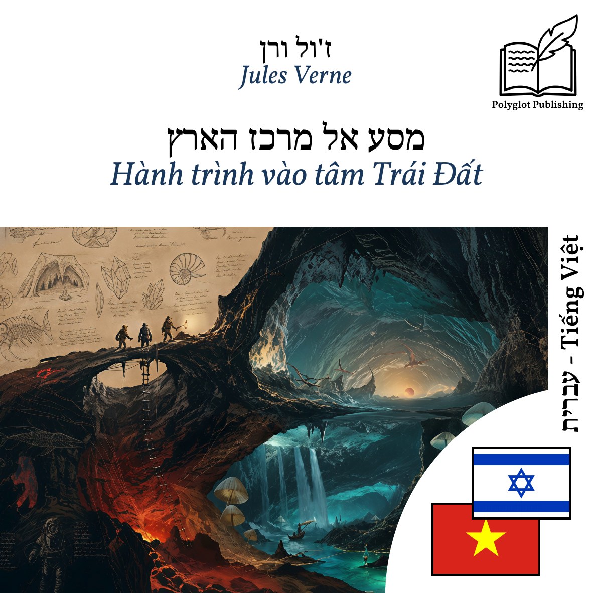Hành trình vào tâm Trái Đất