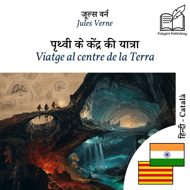 Viatge al centre de la Terra