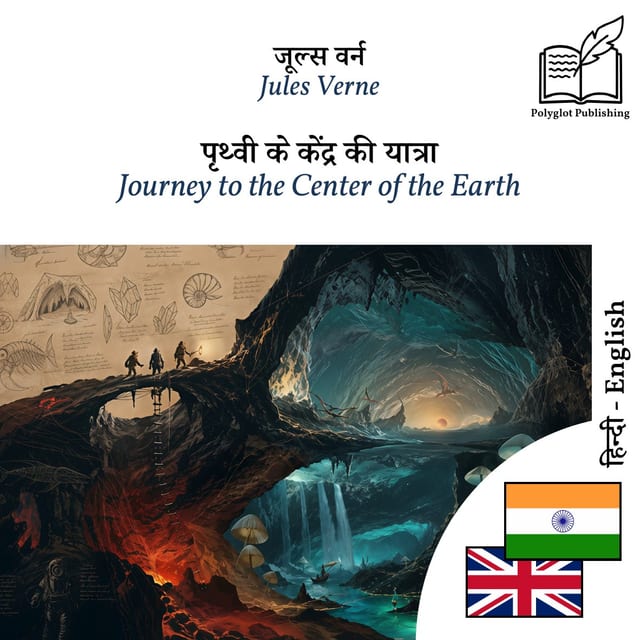 Journey to the Center of the Earth