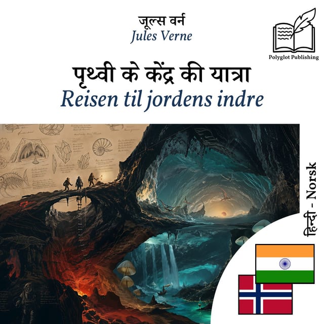 Reisen til jordens indre