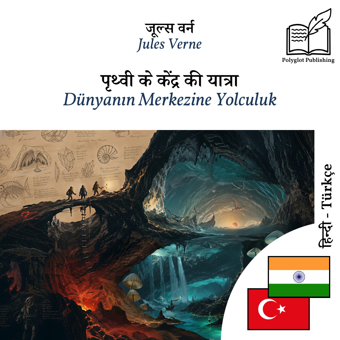 Dünyanın Merkezine Yolculuk