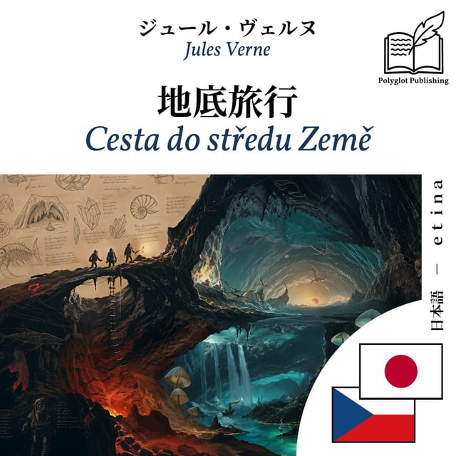 Cesta do středu Země