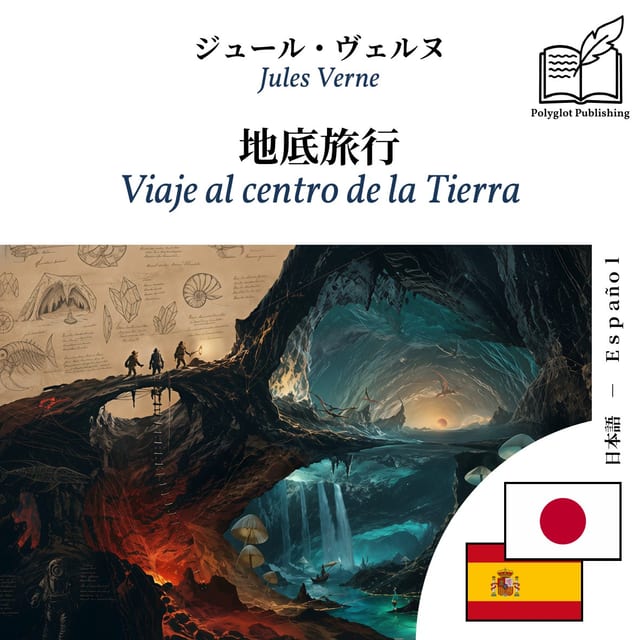 Viaje al centro de la Tierra