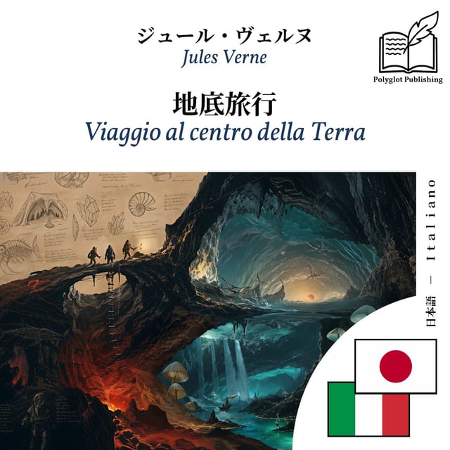 Viaggio al centro della Terra