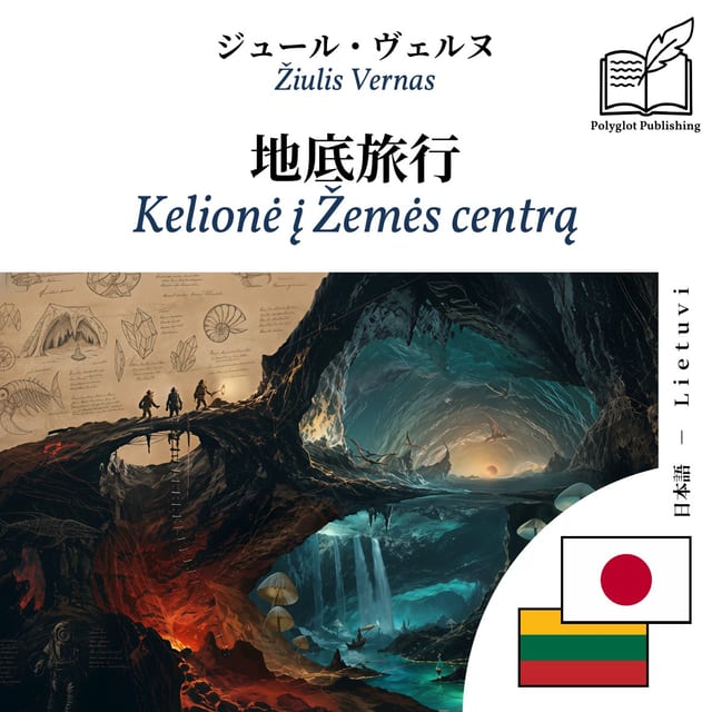 Kelionė į Žemės centrą