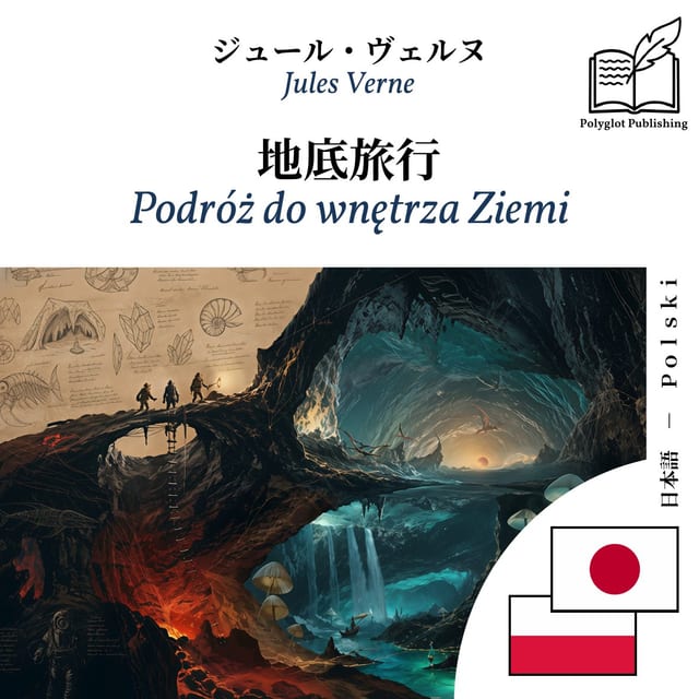 Podróż do wnętrza Ziemi