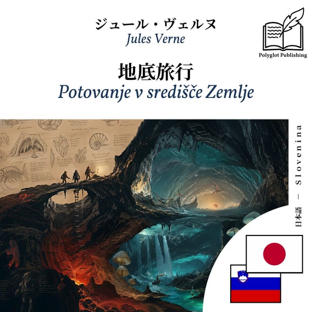 Potovanje v središče Zemlje