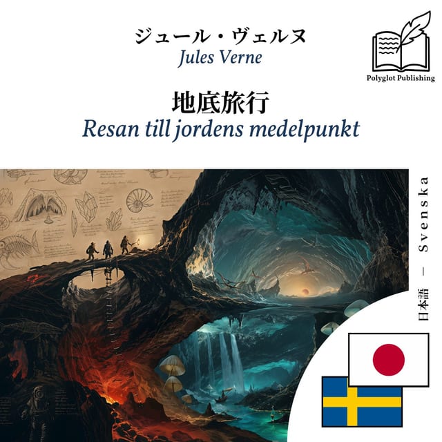 Resan till jordens medelpunkt