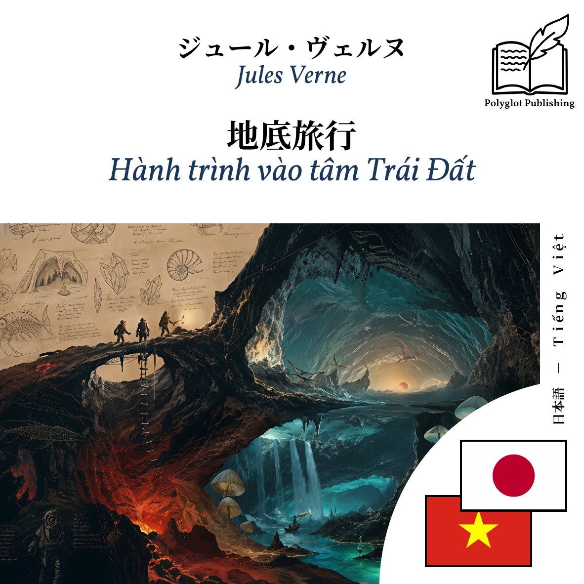 Hành trình vào tâm Trái Đất
