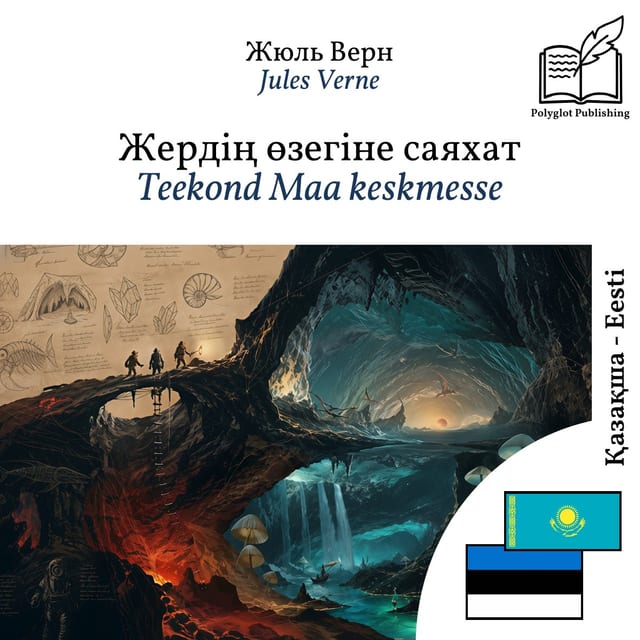 Teekond Maa keskmesse