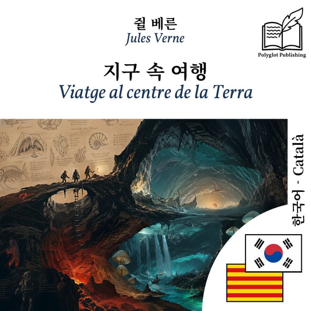 Viatge al centre de la Terra