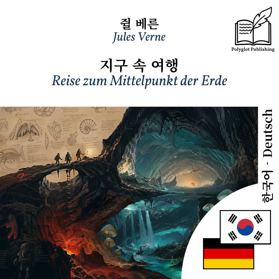 Reise zum Mittelpunkt der Erde