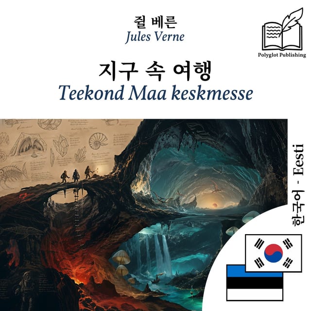 Teekond Maa keskmesse