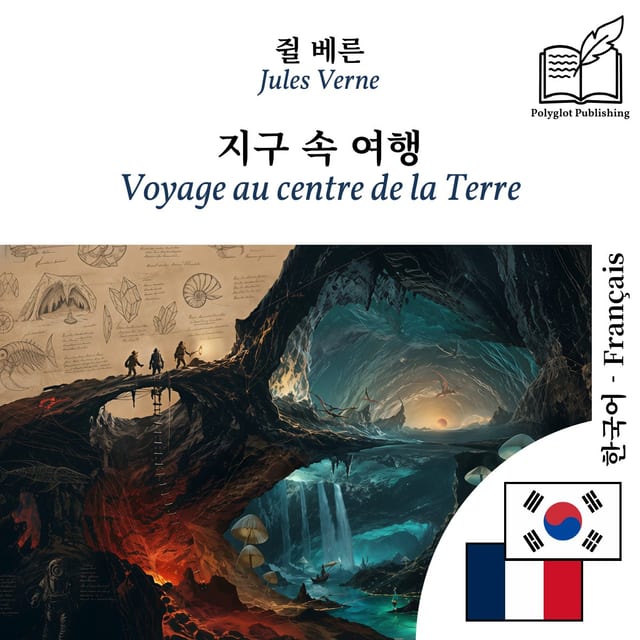 Voyage au centre de la Terre